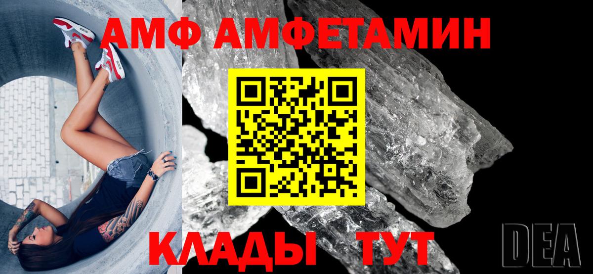 АМФЕТАМИН Premium Южно-Сахалинск