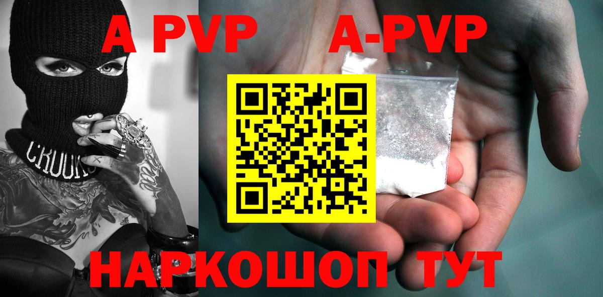 Alpha-PVP VHQ  Alpha PVP VHQ  Южно-Сахалинск  Вход с VPN 