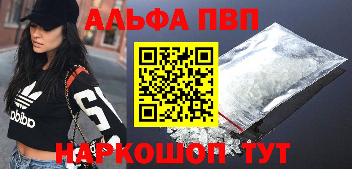 АМФЕТАМИН Южно-Сахалинск