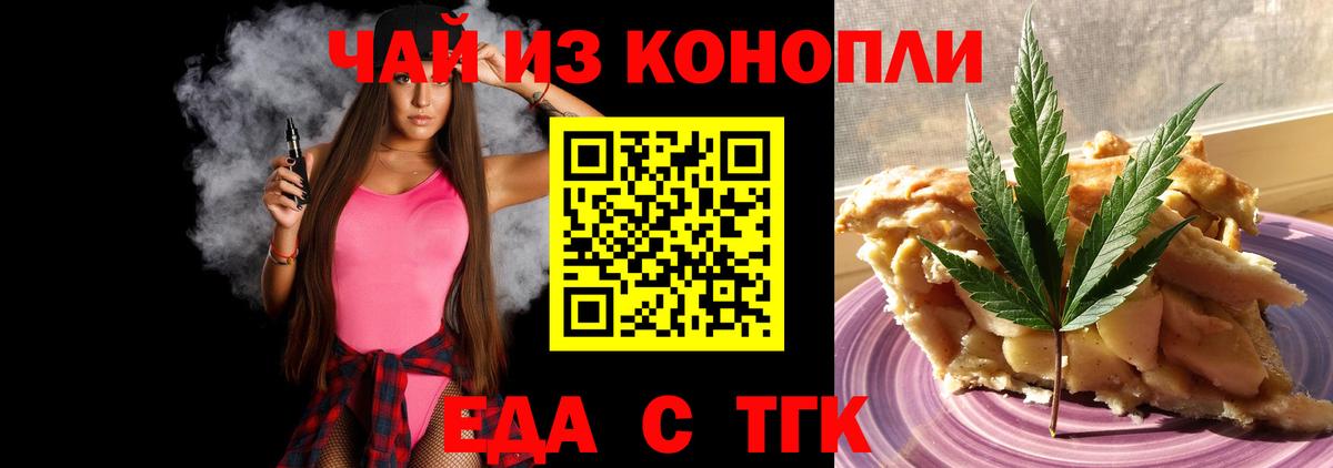Печенье с ТГК конопля  Вход с VPN  Южно-Сахалинск 
