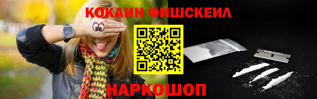 COCAIN 99% Южно-Сахалинск