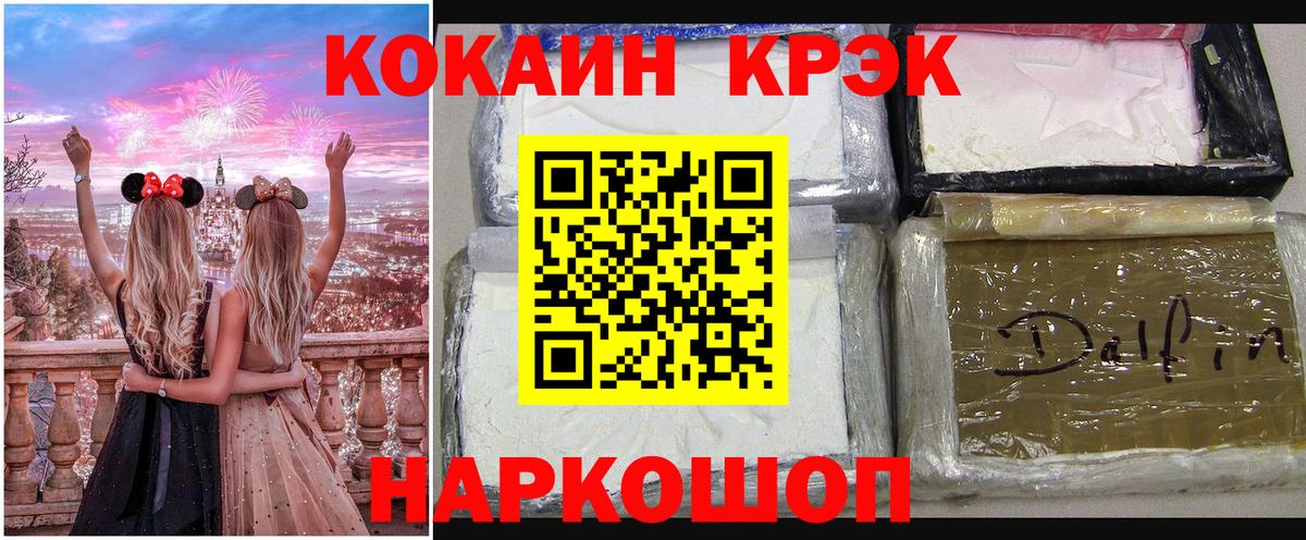 Cocaine 98%  КОКАИН Columbia  Южно-Сахалинск  Вход с VPN 