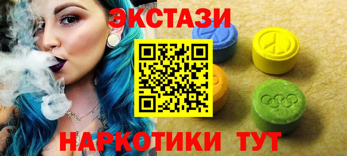 Южно-Сахалинск  ЭКСТАЗИ Дубай  Ecstasy VHQ    онион  Вход с VPN 