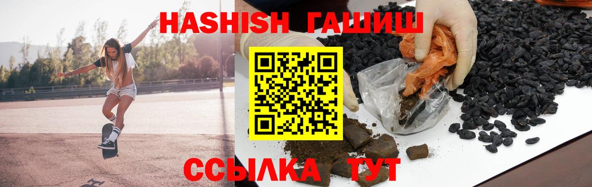 Южно-Сахалинск  Гашиш Premium  Вход с VPN  Гашиш гашик 