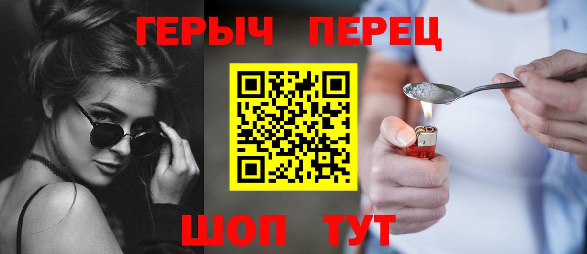 ГЕРОИН  Вход с VPN  Южно-Сахалинск  ГЕРОИН гречка 