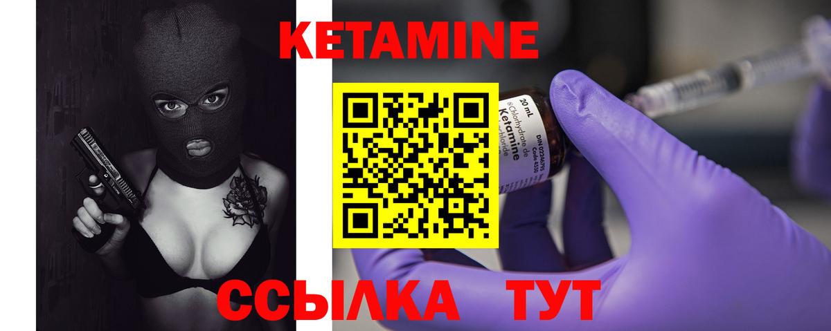 Южно-Сахалинск  Кетамин VHQ  Вход с VPN  Кетамин ketamine 