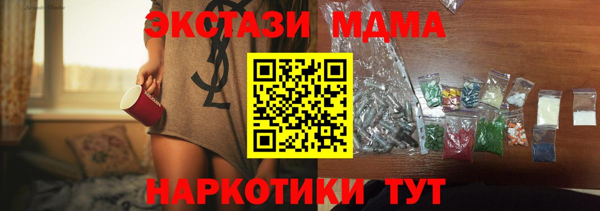 Южно-Сахалинск  МДМА  Вход с VPN  МДМА crystal 
