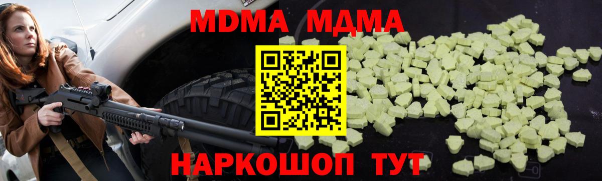 MDMA Molly Южно-Сахалинск