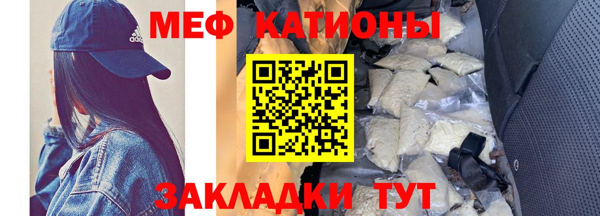 Мефедрон Южно-Сахалинск