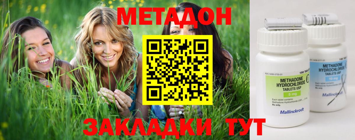 МЕТАДОН мёд  Вход с VPN  Южно-Сахалинск  Метадон мёд 