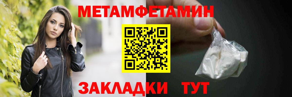 Южно-Сахалинск  Метамфетамин винт  Метамфетамин винт  Вход с VPN 