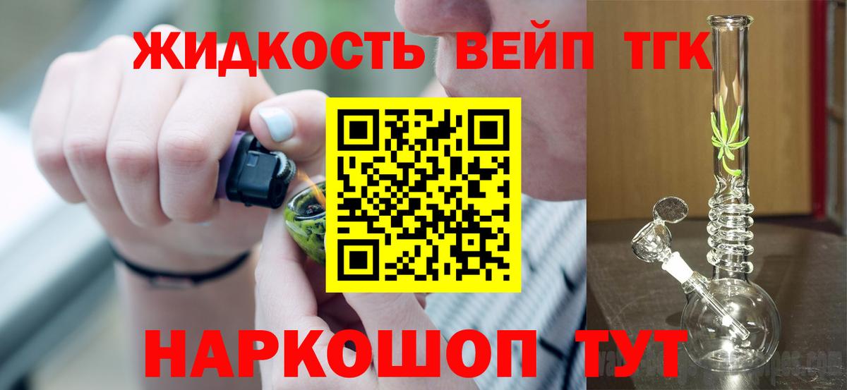 как найти   Вход с VPN  Южно-Сахалинск  Дистиллят ТГК Wax  Дистиллят ТГК гашишное масло 