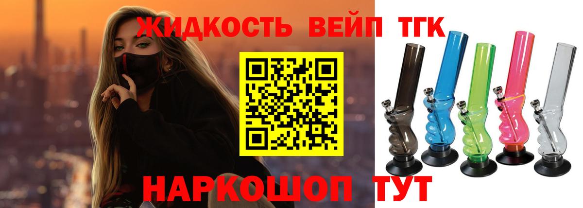 ТГК THC oil Южно-Сахалинск