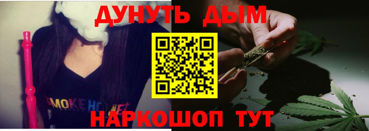 Южно-Сахалинск  Бошки Шишки планчик  Вход с VPN  Бошки марихуана MAZAR  Бошки Шишки конопля  Каннабис индика 